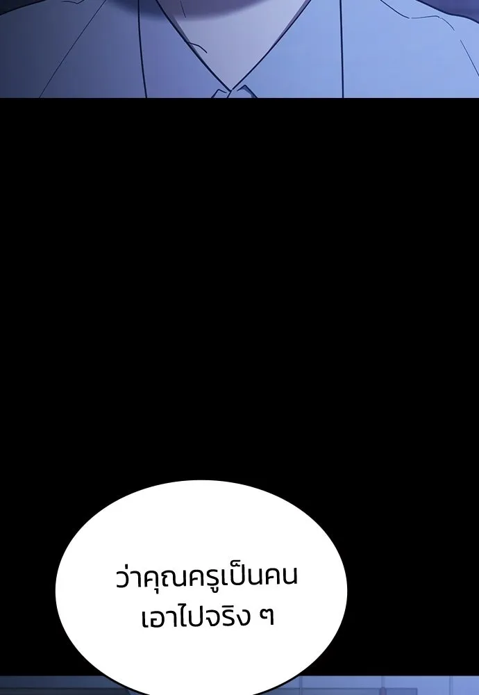 รักแล้วห้ามเลิก ตอนที่ 78 รูปที่ 145