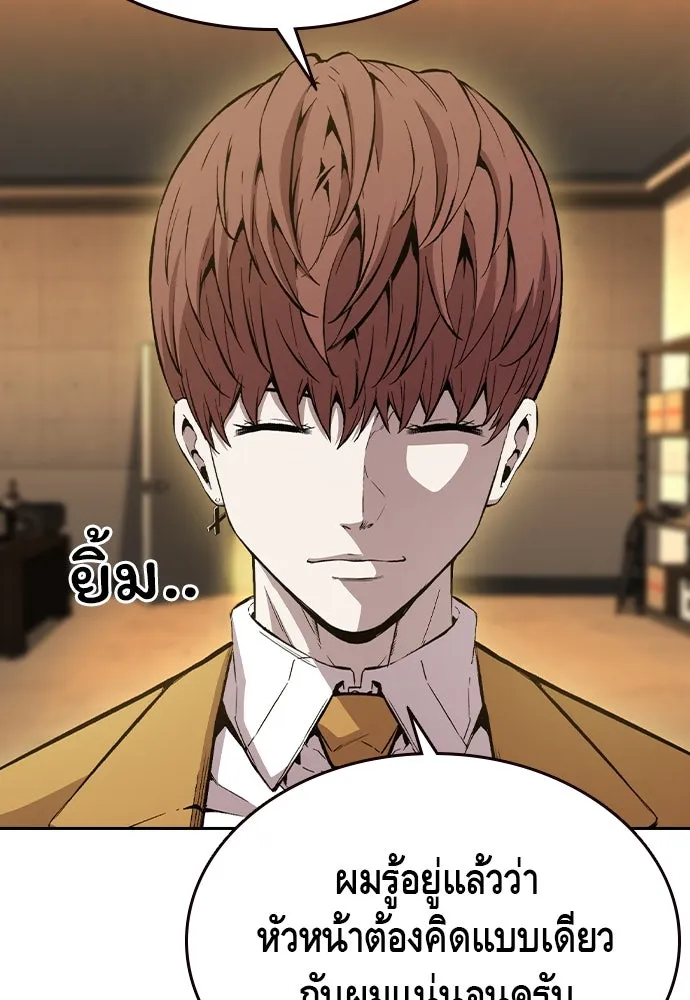 King Game ตอนที่ 101 จะใช้มันอย่างดีเลย รูปที่ 94