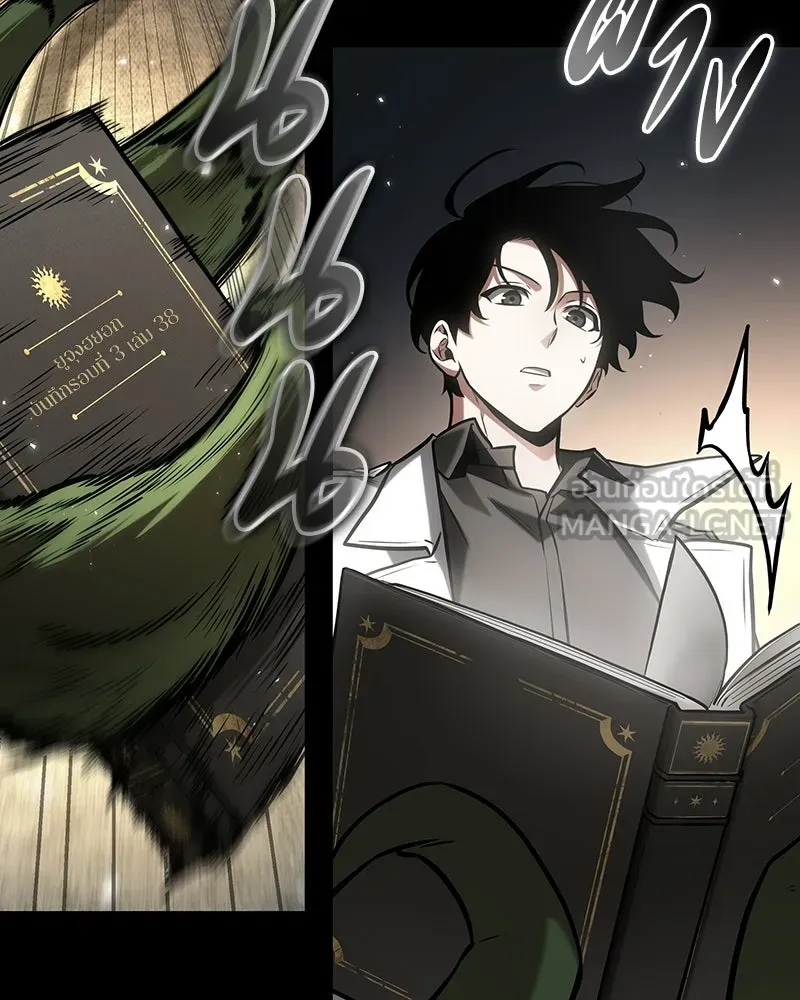 Omniscient Reader อ่านชะตาวันสิ้นโลก ตอนที่ 50 เรื่องเล่าของดกจา (7) รูปที่ 9