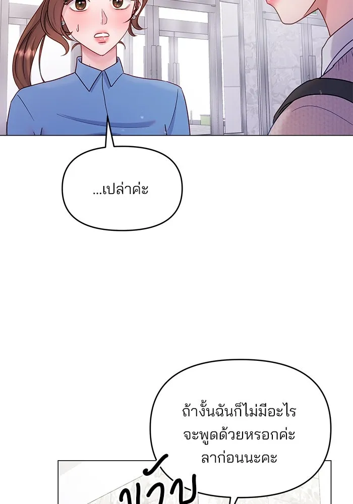คู่มือคว้าหัวใจนายตัวร้าย ตอนที่ 25 รูปที่ 53