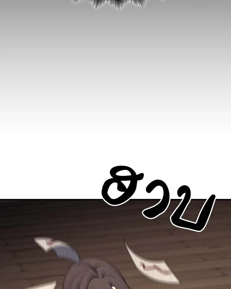 เกิดอีกทีเป็นว่าที่ประมุขลัทธิมาร ตอนที่ 120 รูปที่ 80