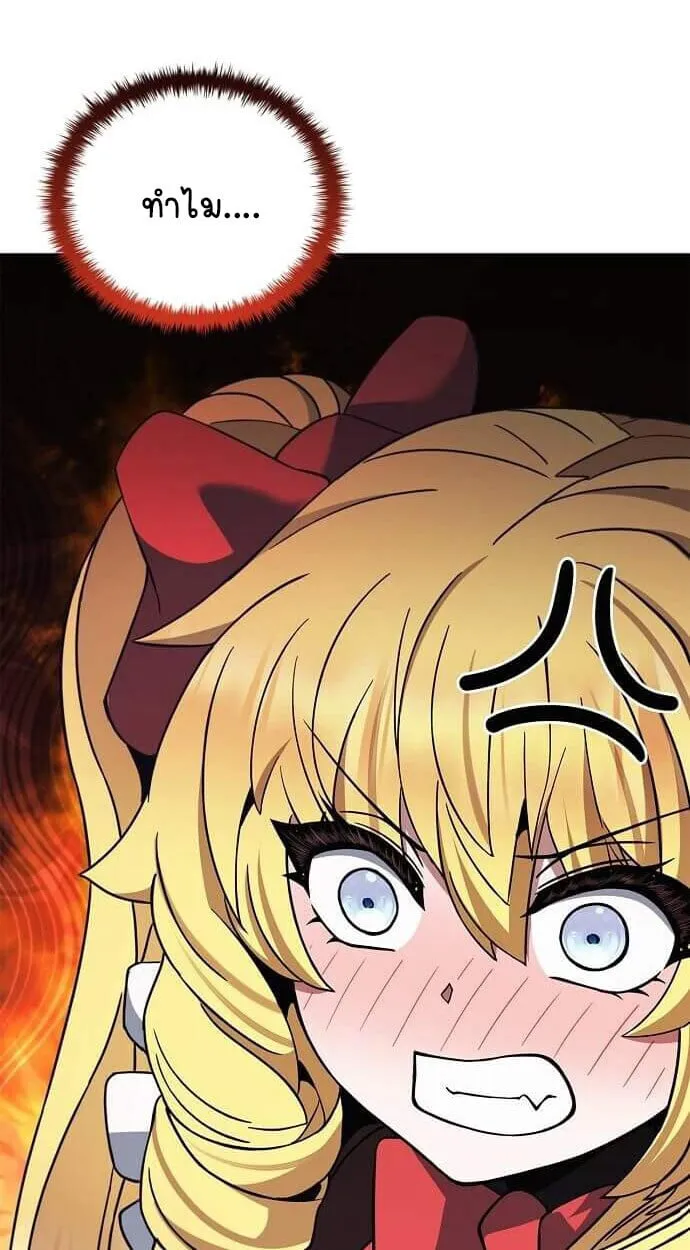 Part-Time Grim Reaper งานเสร_มของฉ_นค_อการเป_นม_จจ_ราช ตอนที่ ตอนที่ 26 รูปที่ 107