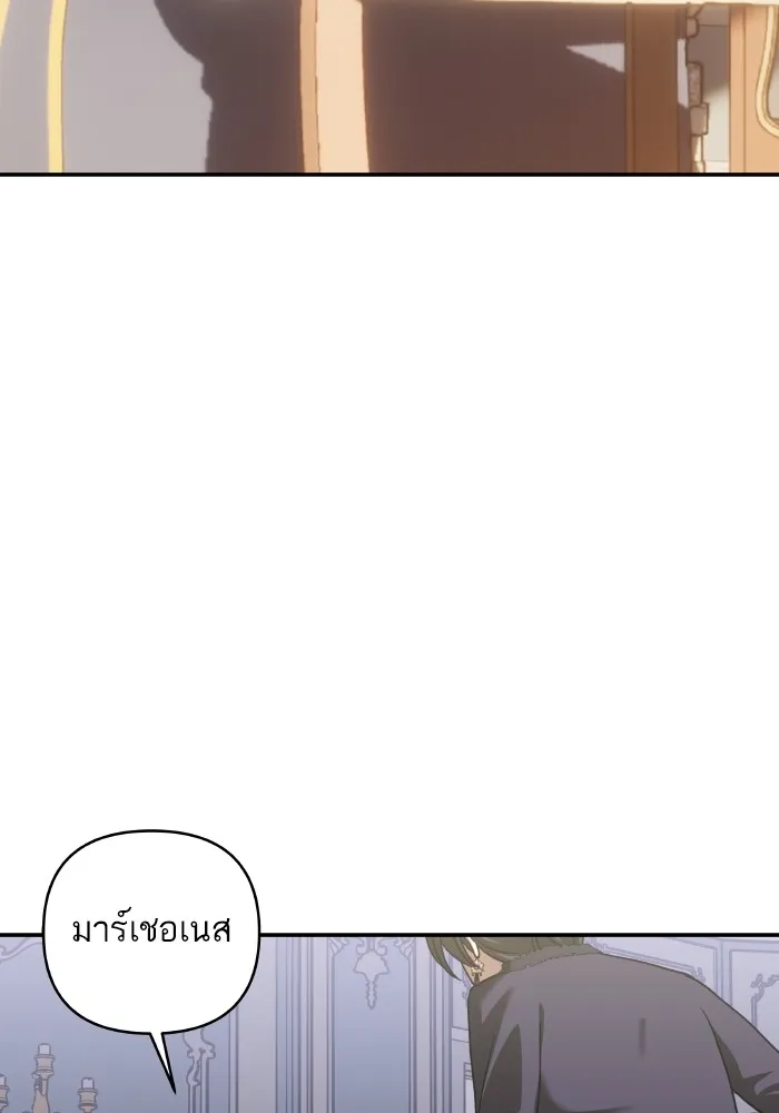 บุตรสาวของดยุกปีศาจ ตอนที่ 127 รูปที่ 22