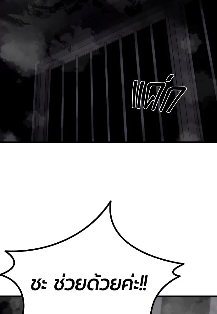 มือพิพากษา ตอนที่ 31 รูปที่ 106