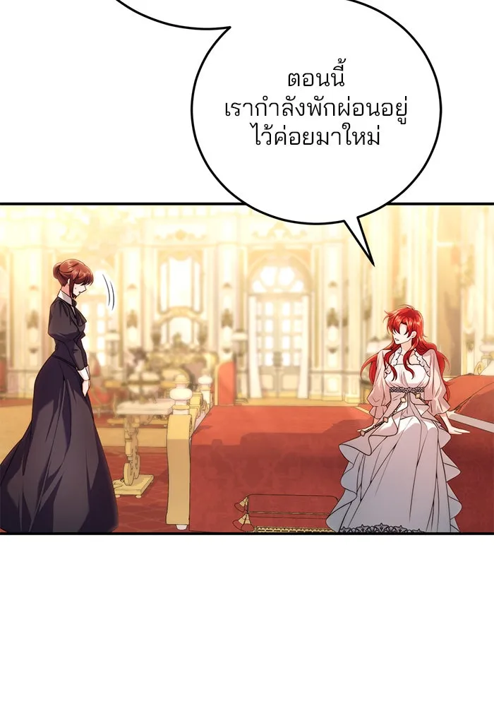 แผนหย่าสามีทรราช ตอนที่ 30 รูปที่ 73