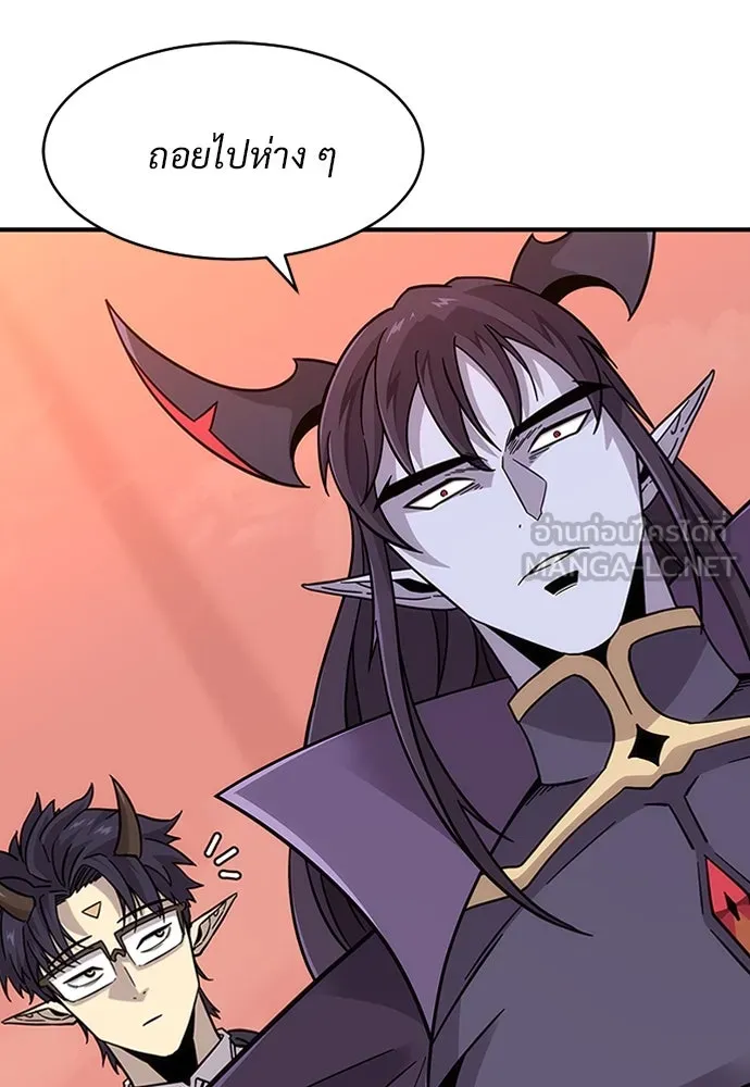 วิถีชาวนาของราชาปีศาจ ตอนที่ 1 รูปที่ 207