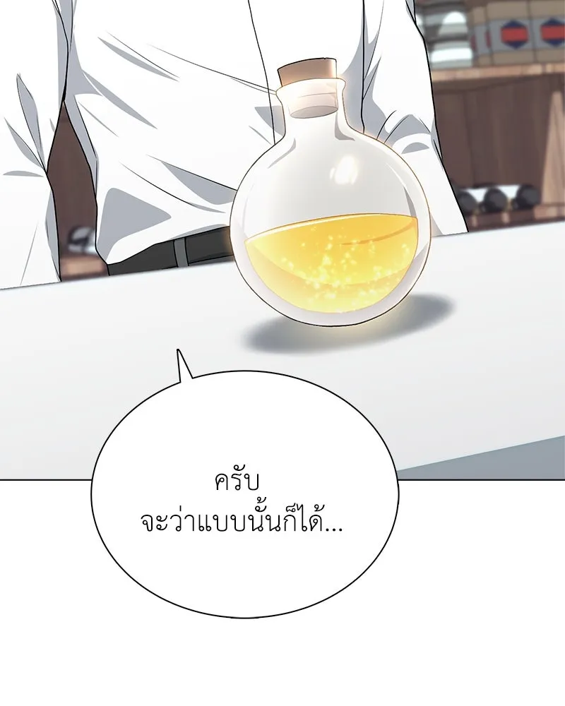 คนสวนโลกฮันเตอร์ ตอนที่ 2 รูปที่ 91