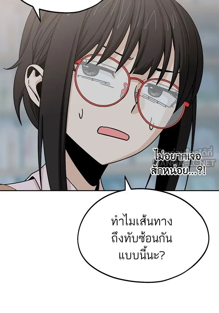 โชคชะตานำพารัก ตอนที่ 59 คนรู้จัก รูปที่ 147