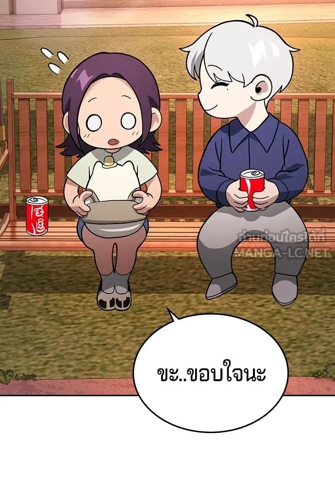 คูเซรา ตอนที่ 42 รูปที่ 149