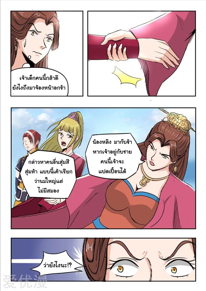 Manga-lc-com อ่านมังงะ อ่านการ์ตูน ออนไลน์ ฟรี Martial Master ตอนที่ 1 2 3 4 5 6 7 8 9 10 11 12 13 14 ฟรี ไม่มีโฆษณา Manga-lc - อ่าน มังงะ อ่าน การ์ตูน ออนไลน์ อ่านมังงะ ฟรี