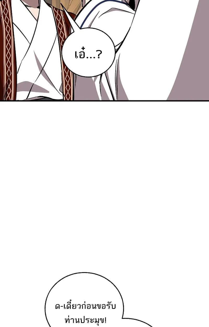 Childhood Friend of the Zenith สหายว_ยเยาว_ของข_าแข_งแกร_งท_ส_ดในใต_หล_า ตอนที่ ตอนที่ 80 รูปที่ 26