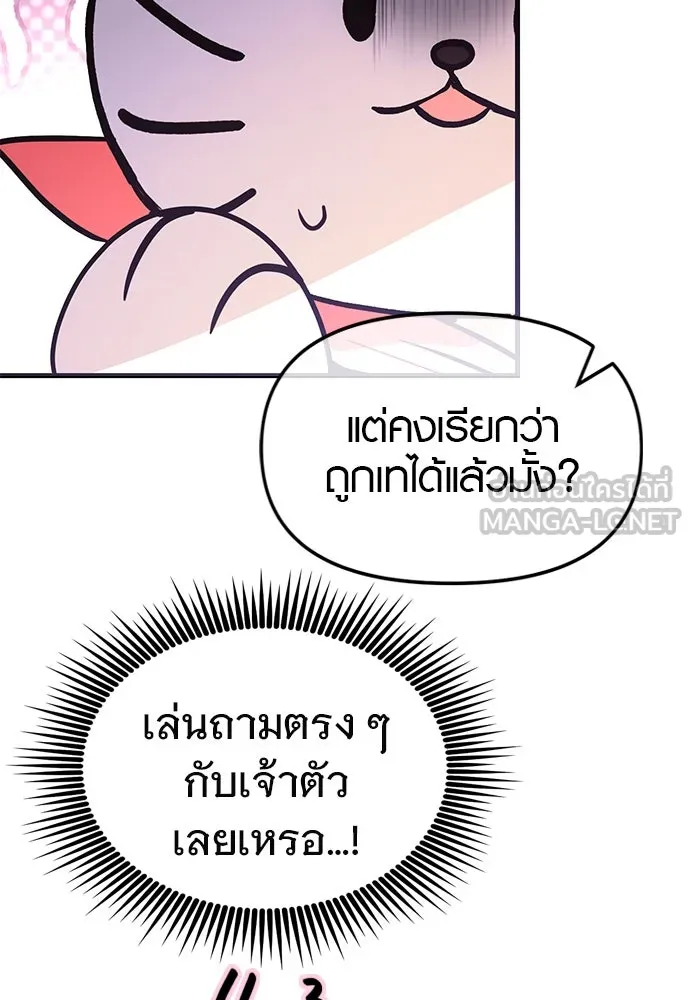 บันทึกรักลูกสาวเจ้าพ่อ ตอนที่ 45 รูปที่ 60