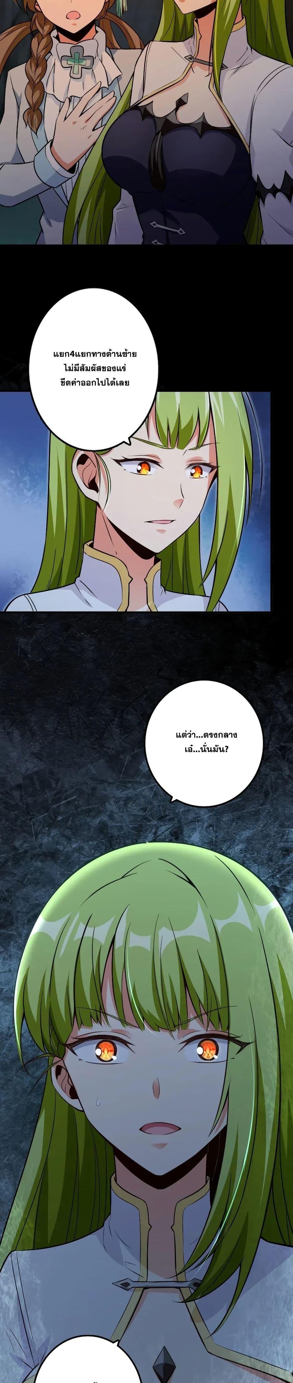 Release That Witch ตอนทื่ 167 รูปที่ 16