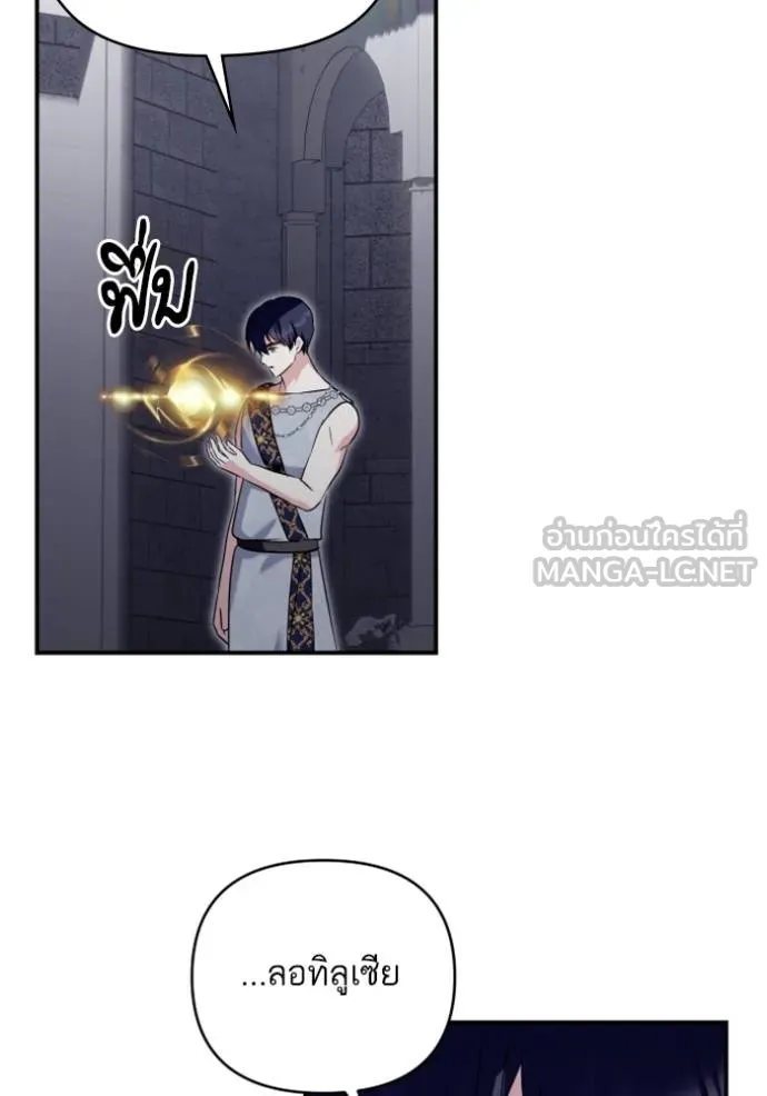 บุตรสาวของดยุกปีศาจ ตอนที่ 183 รูปที่ 36