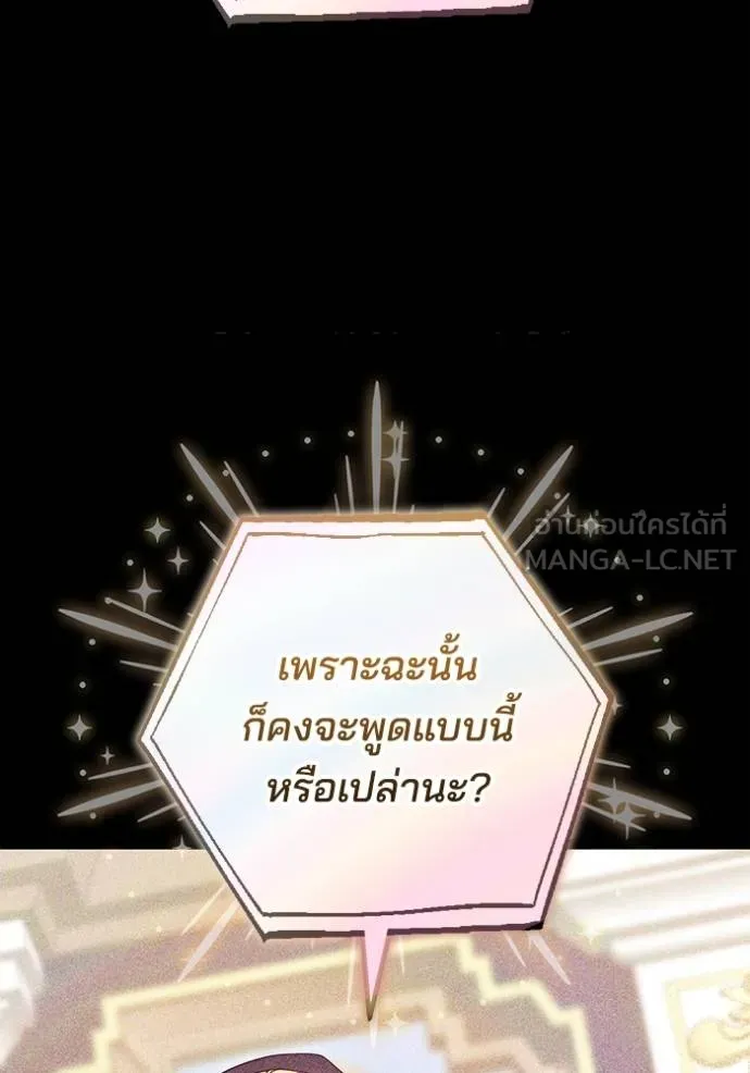 เจ้าสาวอัคนีดำ ตอนที่ 86 รูปที่ 158