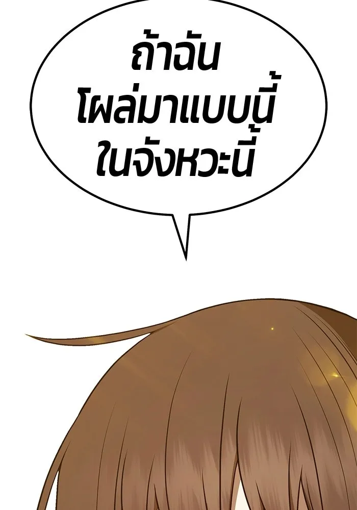 +99 ท่อนไม้พร้อมบวก ตอนที่ 120 ฮันซารัง (3) รูปที่ 221