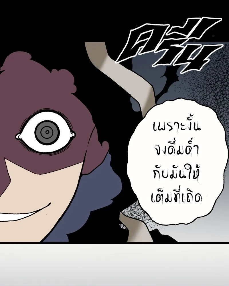 การิน BlaCX ปริศนาอาถรรพ์สีดำ ตอนที่ 25 fantasy (1) รูปที่ 47