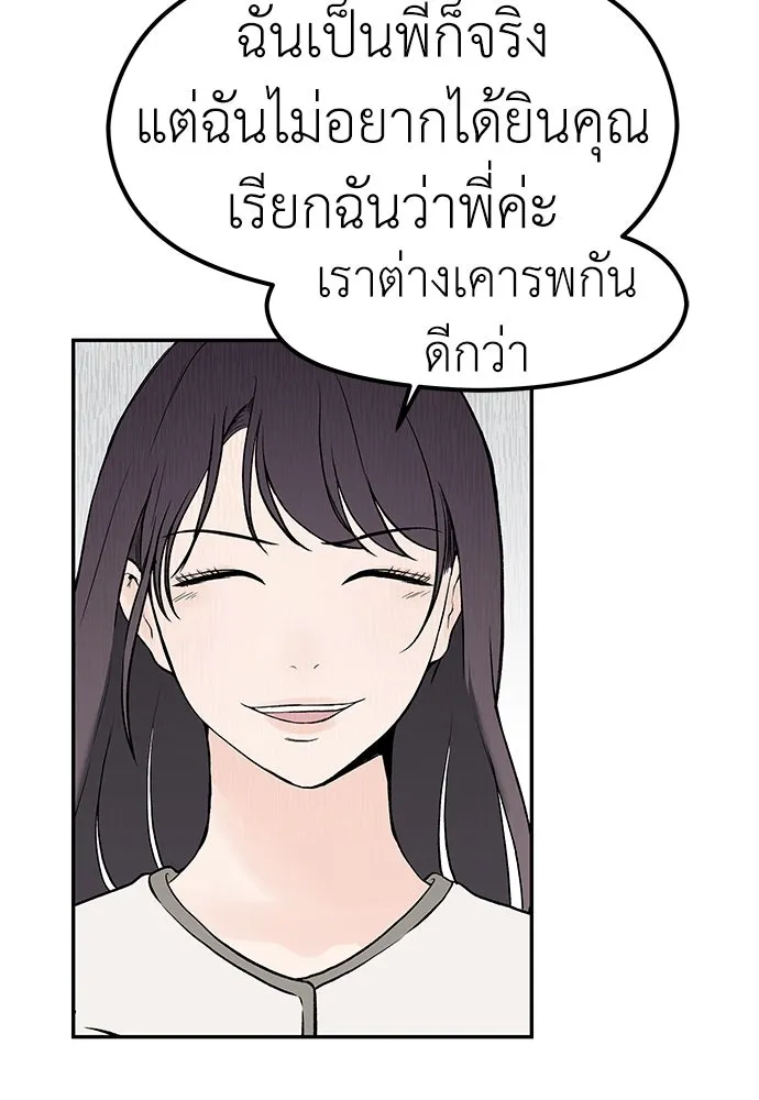 ถ่านไฟเราไม่เก่าเลย ตอนที่ 33 รูปที่ 11