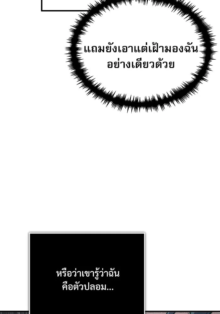 ศาสตราจารย์จำเป็นแห่งอะคาเดมี ตอนที่ 39 รูปที่ 110