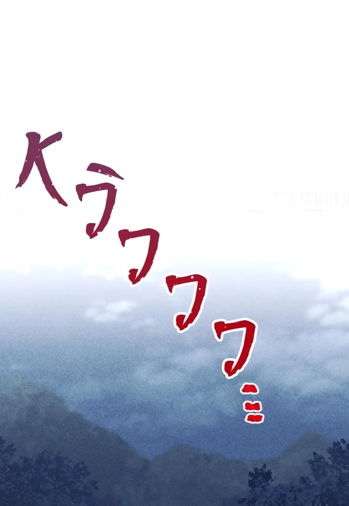 เส้นทางสู่เทพมาร ตอนที่ 105 รูปที่ 4