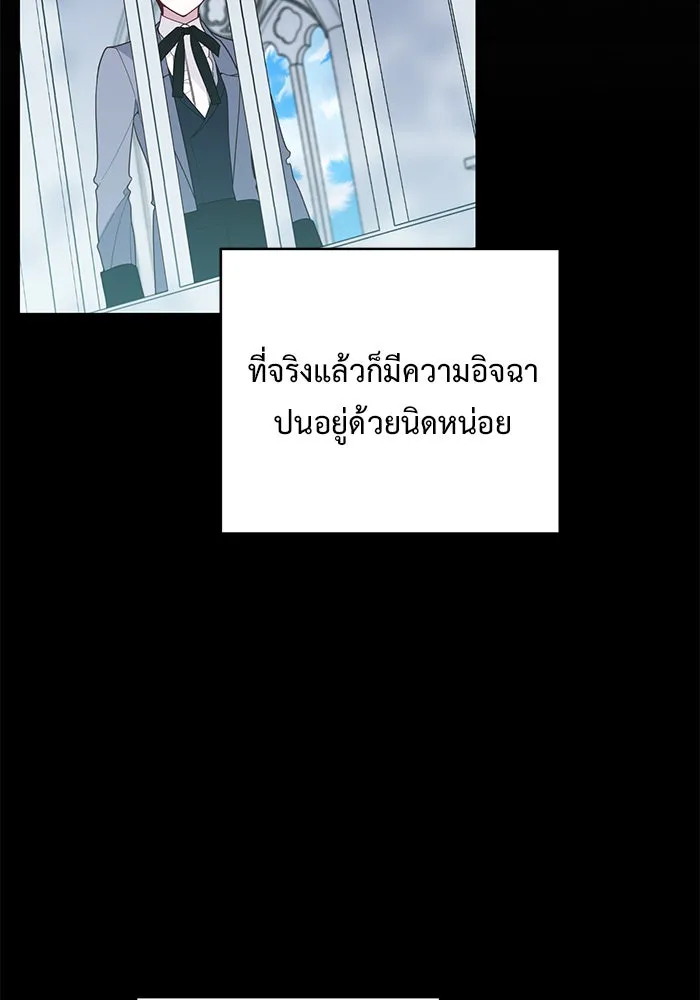 หนูน้อยทรราช ตอนที่ 117 รูปที่ 79