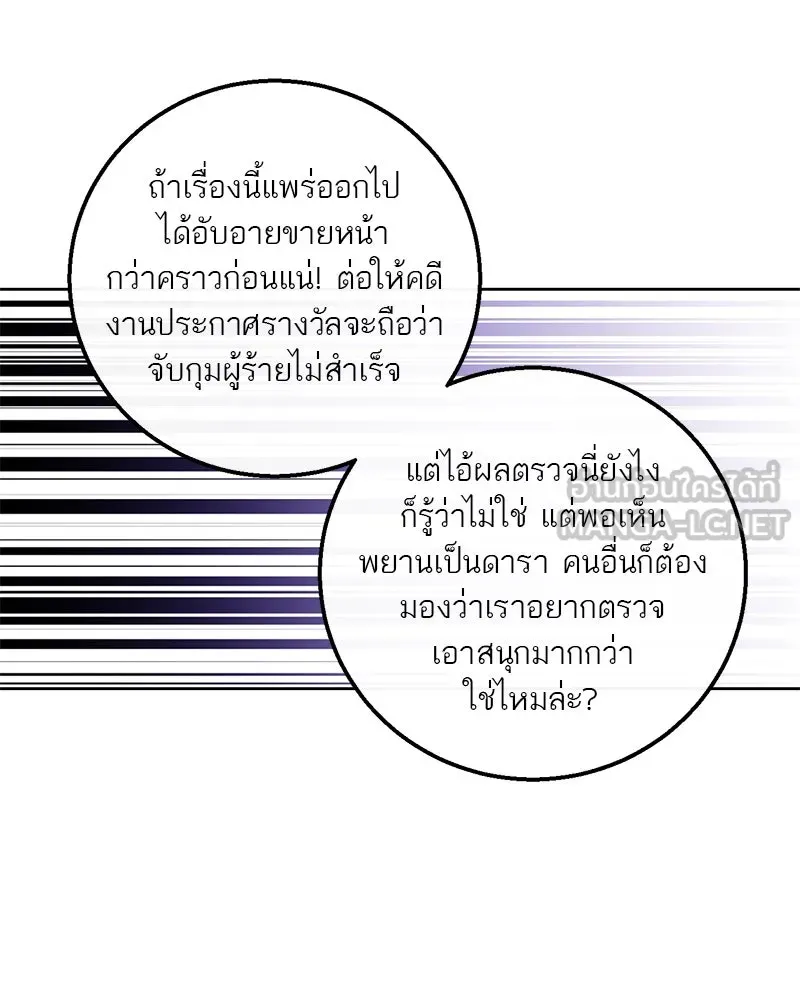 ตำนานเทพธิดาตกสวรรค์ ตอนที่ 14 รูปที่ 12