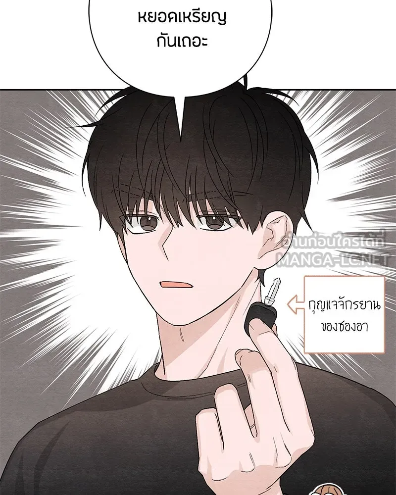 เป็นวัยรุ่นมันเหนื่อย ตอนที่ 12 รูปที่ 21