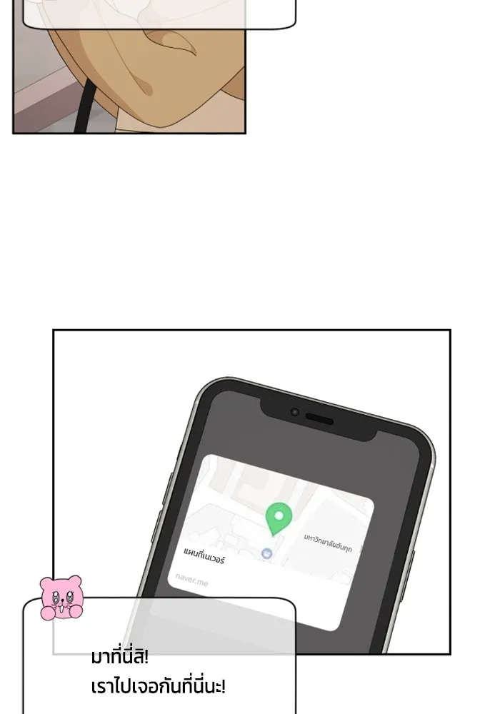 จริง ๆ แล้ว โอบารัมน่ะ… ตอนที่ 82 รูปที่ 67