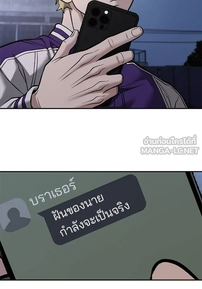 เลวฟากเลว ตอนที่ 116 รูปที่ 134