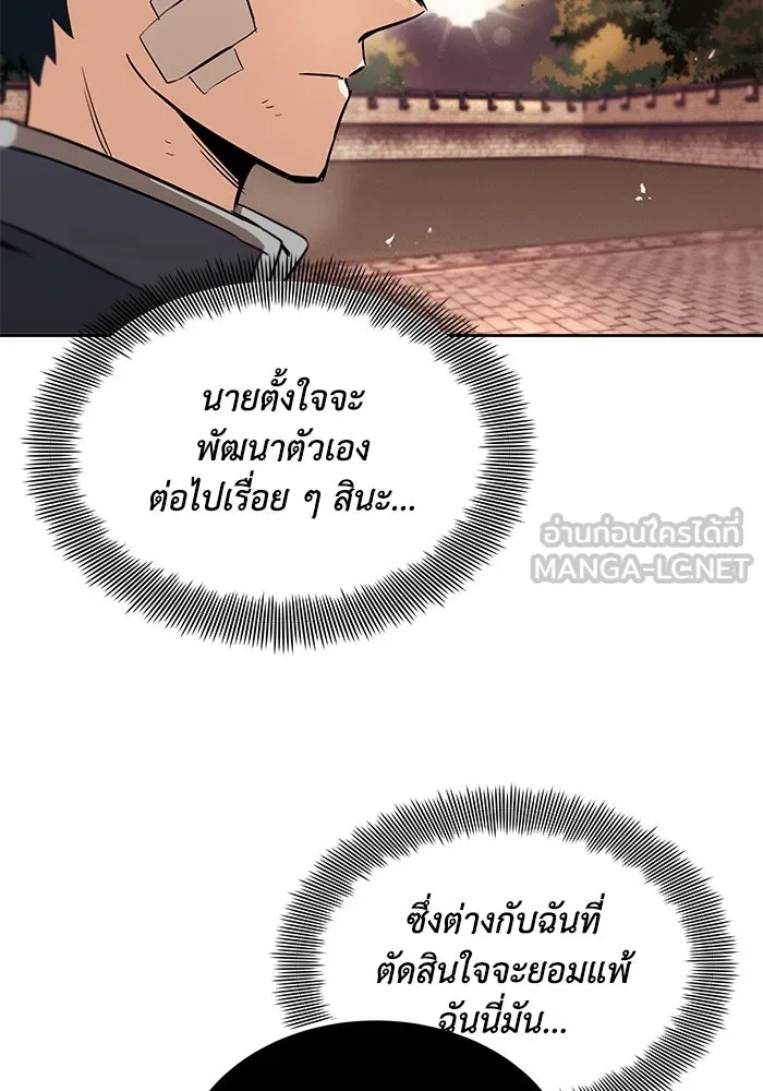 ชีวิตพลิกผันของลอร์ดผู้เกียจคร้าน ตอนที่ 18 อัจฉริยะคนที่สี่ รูปที่ 78
