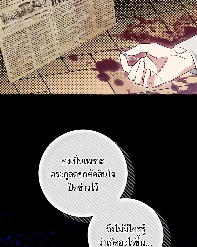 นึกว่าเป็นอิเซไคธรรมดา ตอนที่ 60 รูปที่ 56