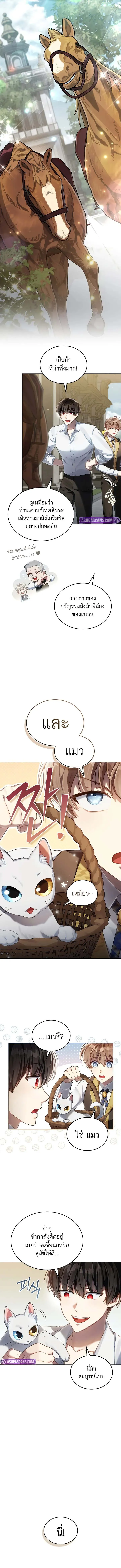 Reborn as the Enemy Prince ตอนที่ ตอนที่ 66 รูปที่ 6