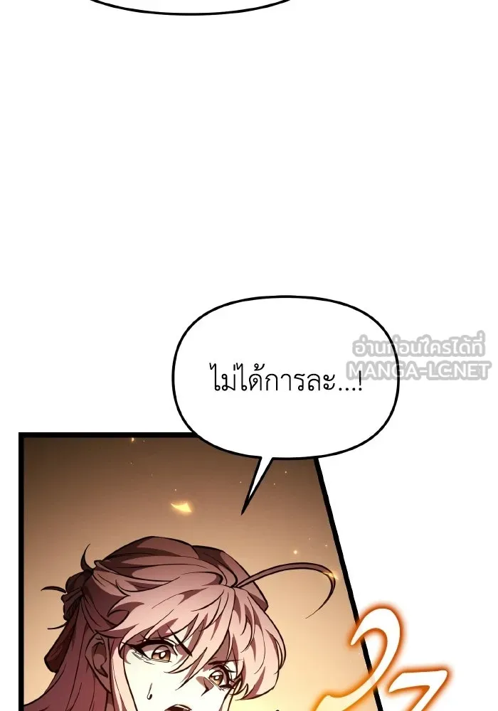 การแข่งขันของผู้เกิดใหม่ ตอนที่ 107 รูปที่ 120