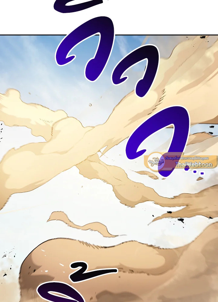 พลทหารโครงกระดูกผู้ม ตอนที่ 110 รูปที่ 86