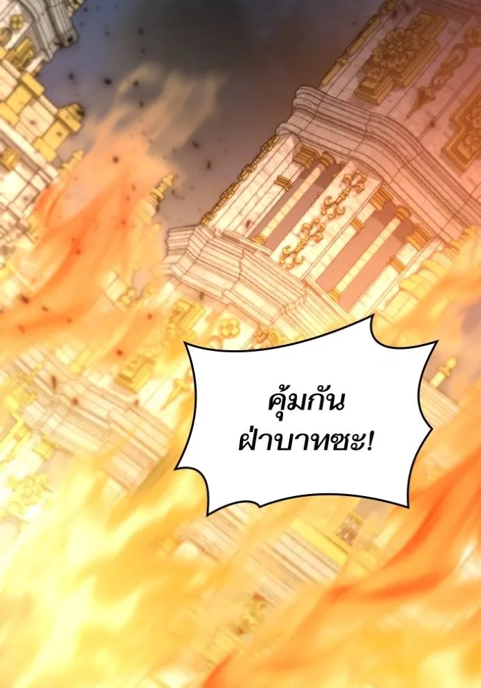 ชาตินี้น้องขอเป็นราช ตอนที่ 120 รูปที่ 43