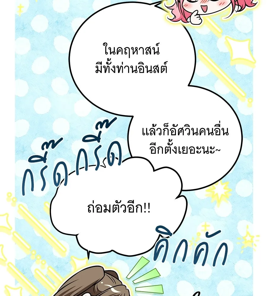 เปลี่ยนบทร้ายให้เป็นบทรัก ตอนที่ 73 รูปที่ 124