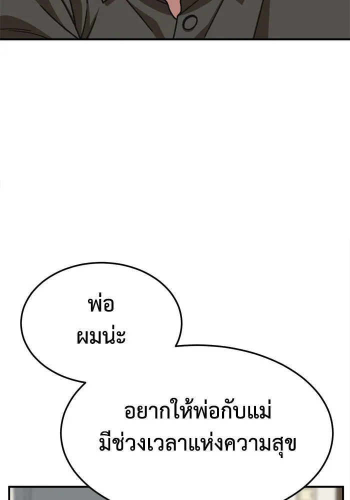 ช่วยเปลี่ยนฉันที ตอนที่ 340. ซีซัน 3 โคดกซู 12 รูปที่ 131