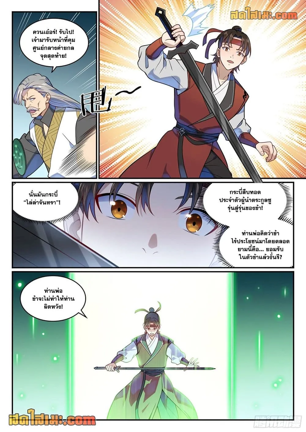 Manga-lc-com อ่านมังงะ อ่านการ์ตูน ออนไลน์ ฟรี Bailian Chengshen ตอนที่ 1 2 3 4 5 6 7 8 9 10 11 12 13 14 ฟรี ไม่มีโฆษณา Manga-lc - อ่าน มังงะ อ่าน การ์ตูน ออนไลน์ อ่านมังงะ ฟรี