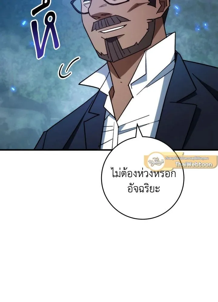 The Hero Returns ตอนที่ ตอนที่ 81 รูปที่ 48