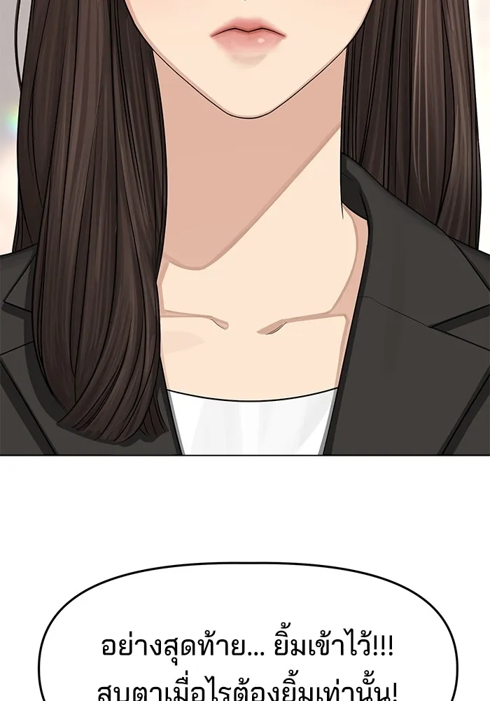 ความรักของอิซอบ ตอนที่ 1 รูปที่ 20