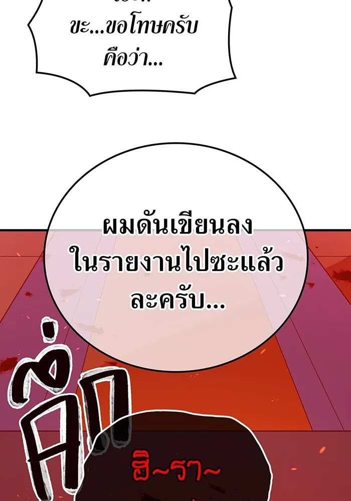 เพลเยอร์เลือดเทวะ ตอนที่ 24 สเตจ  ป่าศีลศักดิ์สิทธิ์ ② รูปที่ 136