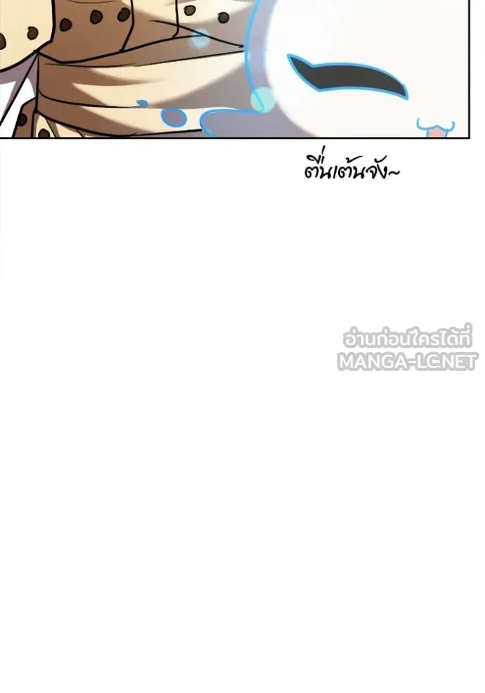 ออร่าดาราอัจฉริยะ ตอนที่ 67 รูปที่ 138