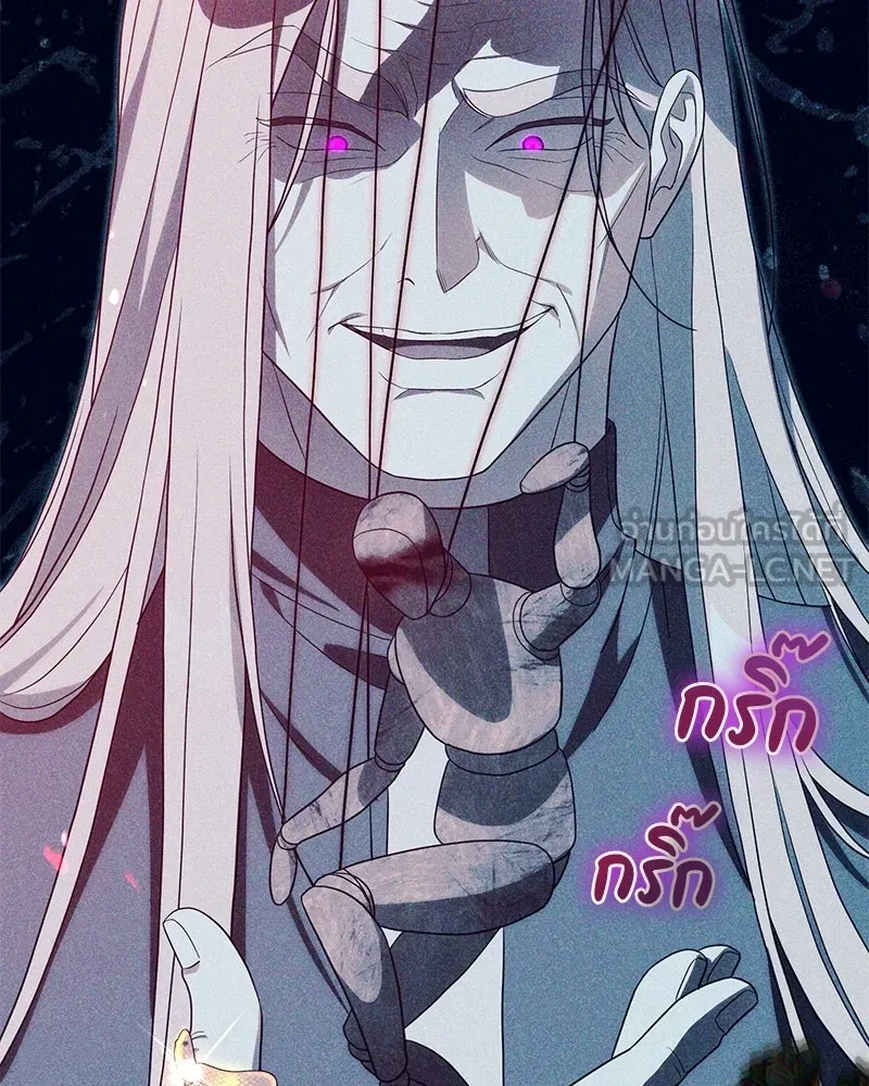 ดัชเชสเชลย ตอนที่ 46 รูปที่ 15