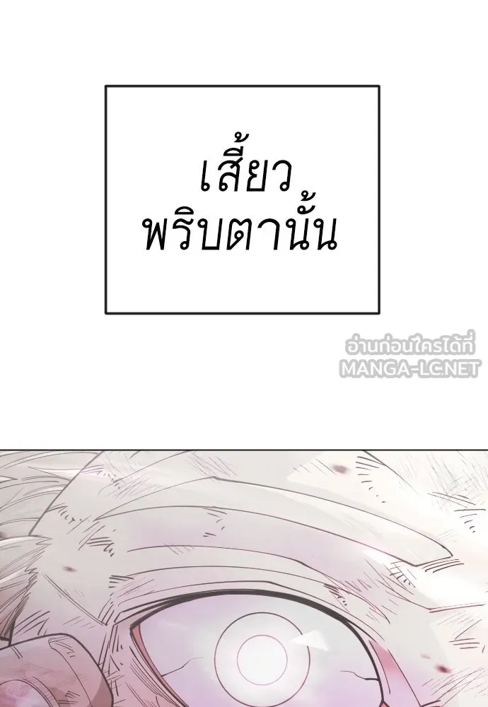 ยุคแห่งยอดมนุษย์ ตอนที่ 149 รูปที่ 114