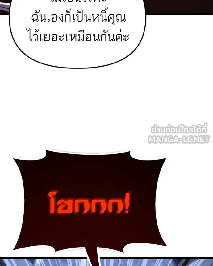 โทษที พื้นที่นี้ ตอนที่ 37 รูปที่ 88