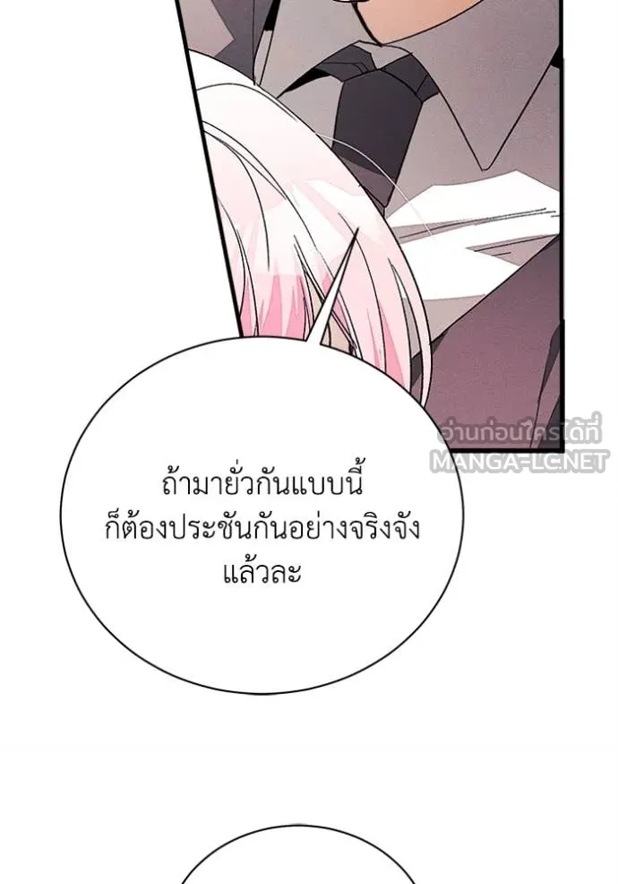 รักนะคะ ป๊ะป๋า ตอนที่ 30 รูปที่ 20