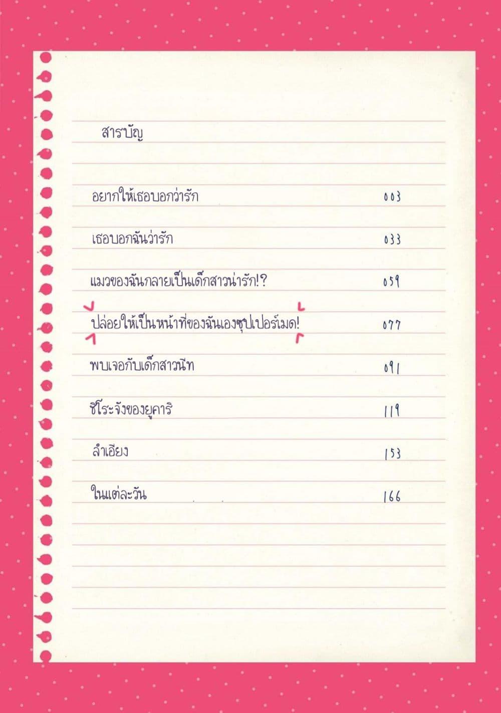 Manga-lc-com อ่านมังงะ อ่านการ์ตูน ออนไลน์ ฟรี Kimi ni Suki tte Iwasetai ตอนที่ 1 2 3 4 5 6 7 8 9 10 11 12 13 14 ฟรี ไม่มีโฆษณา Manga-lc - อ่าน มังงะ อ่าน การ์ตูน ออนไลน์ อ่านมังงะ ฟรี
