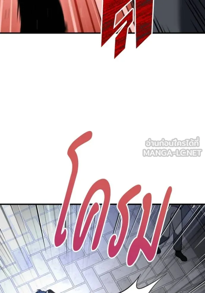 อดีตบอสหอคอย ตอนที่ 120 รูปที่ 23