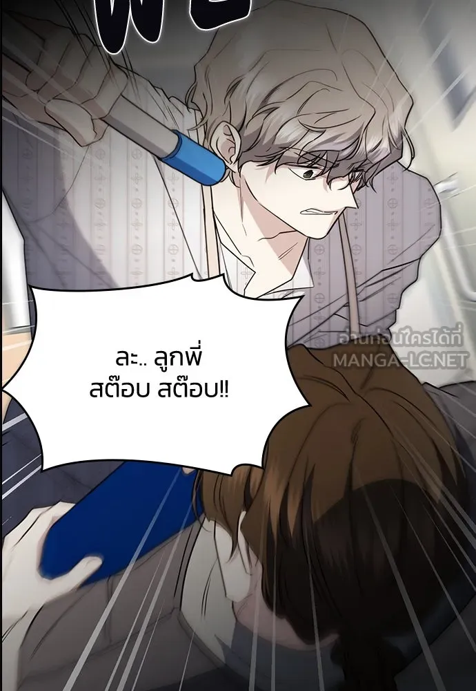 รักแล้วห้ามเลิก ตอนที่ 46 รูปที่ 132