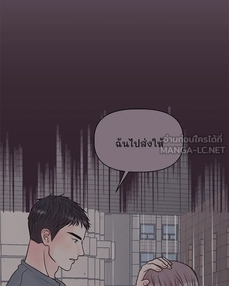 รักนี้ไม่ต้องมีเซนส์ ตอนที่ 15 รูปที่ 42